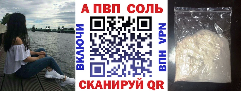 дарнет шоп  Белокуриха  A PVP Соль 