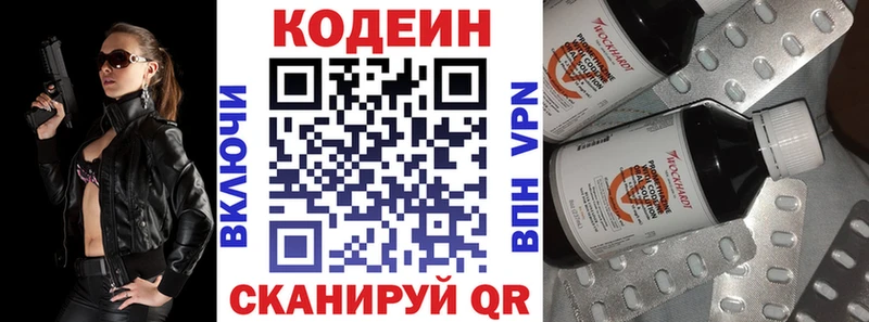 Codein напиток Lean (лин) дарнет шоп Белокуриха