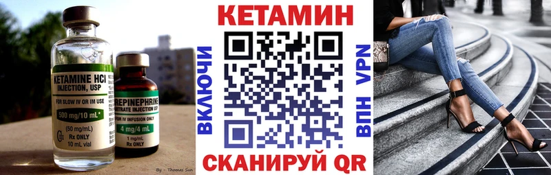 Кетамин ketamine где купить наркоту Белокуриха