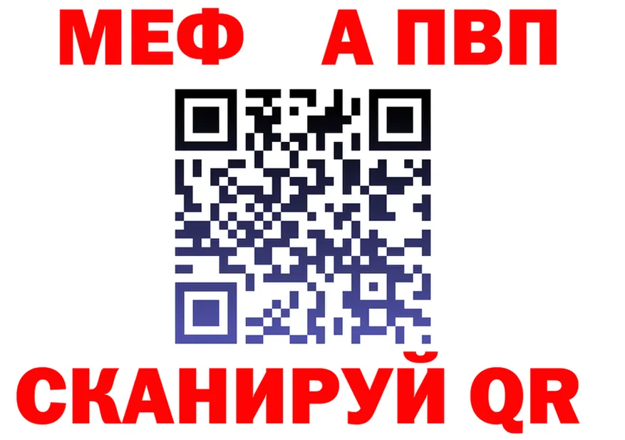 Альфа ПВП Соль ссылки это hydra Белокуриха
