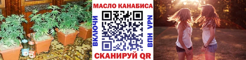ТГК THC oil  Белокуриха 